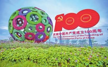 《建党100周年》演讲稿8篇