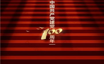 学生建100周年演讲稿7篇
