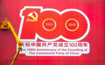 中国建党100周年演讲稿6篇