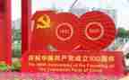 建党100周年心得6篇