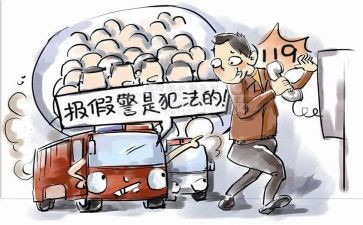 119消防宣传日活动方案通用6篇