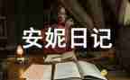 小学119活动总结8篇