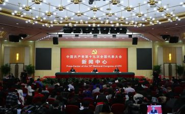 个人学习19大心得体会通用6篇