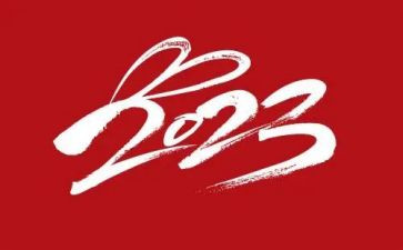 2023小学数学教案参考8篇