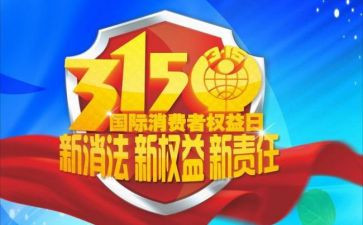315营销工作总结最新8篇