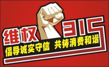 银行315宣传活动方案通用7篇