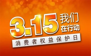 银行315工作总结优质6篇