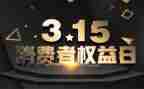 大学生315活动策划优质5篇