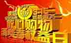 315演讲稿400字模板6篇