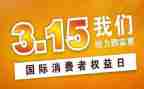 315宣传活动总结报告8篇
