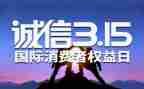 315舆情工作总结7篇
