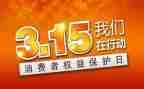 银行315工作总结优质6篇