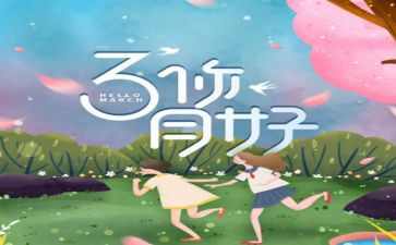 3月学雷锋月活动总结6篇