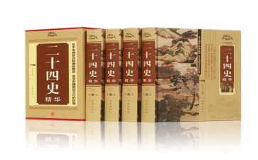 读24史心得体会模板6篇