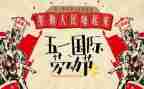 512优秀护士演讲稿3分钟6篇