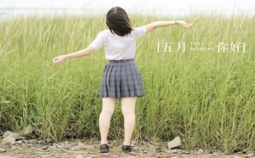 5月述职报告7篇