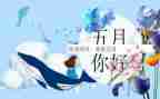 小班5月工作总结7篇