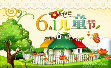 最后一个61演讲稿6篇