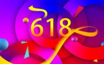 618活动总结5篇