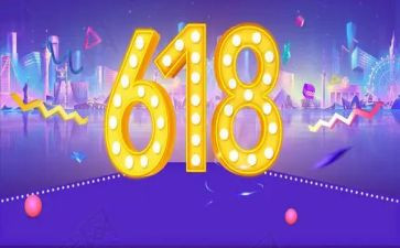 618活动总结参考7篇