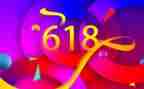 618活动总结5篇