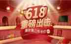 618活动总结优秀7篇