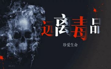 626禁毒工作总结推荐7篇