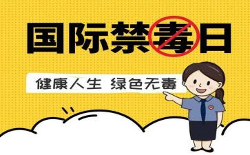 626禁毒工作总结精选6篇