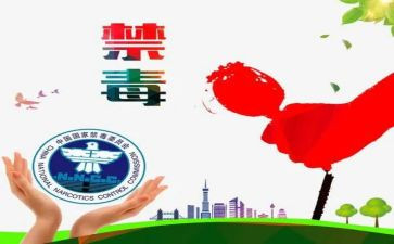 626禁毒工作总结5篇