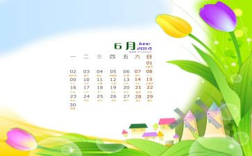 2024年幼儿园小班6月份工作总结8篇