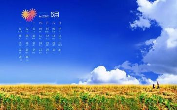 小班6月工作总结7篇