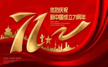 71晚会领导讲话稿8篇