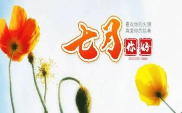 7月份的工作总结优质8篇