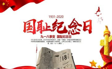 结合918军训心得体会6篇
