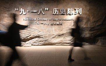 纪念918活动心得体会7篇