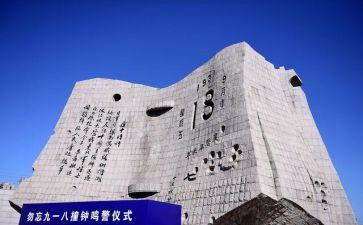 参观918博物馆心得体会推荐8篇