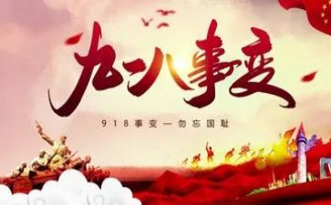 918班会演讲稿参考7篇