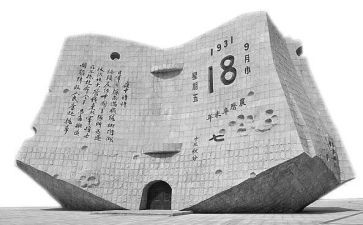 918活动总结7篇