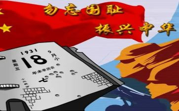 918班会演讲稿6篇