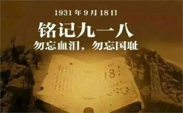 918班会演讲稿通用8篇
