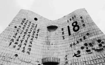 918主题班会活动总结8篇