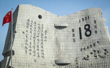 关于918的演讲稿600字推荐6篇