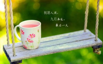 幼儿园9月份园务工作总结模板7篇