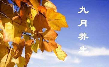 9月份开学演讲稿6篇