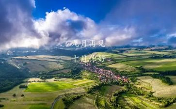9月份大班工作计划7篇