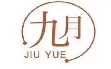 幼儿园9月工作总结7篇