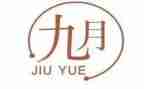 幼儿园9月工作总结7篇
