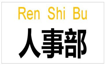 hr年终工作总结报告8篇