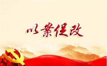 局以案促改心得体会5篇