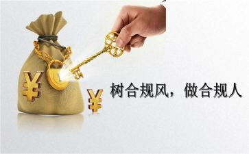 银行案防工作报告6篇